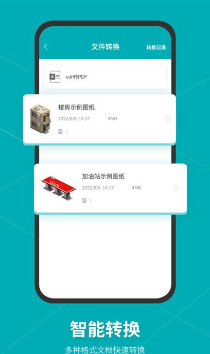 solidworks建模app v1.4 安卓最新版 3