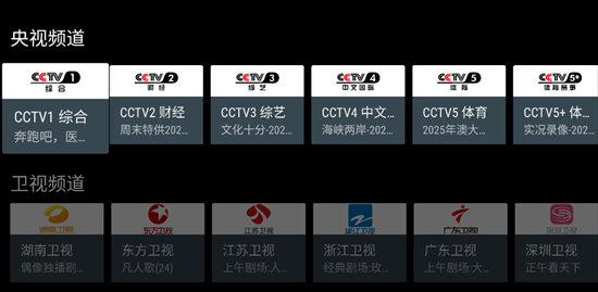 小电视tv正版安装包