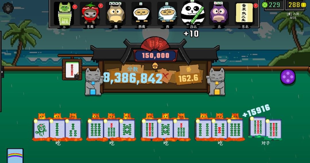 《风水喵将》官方版