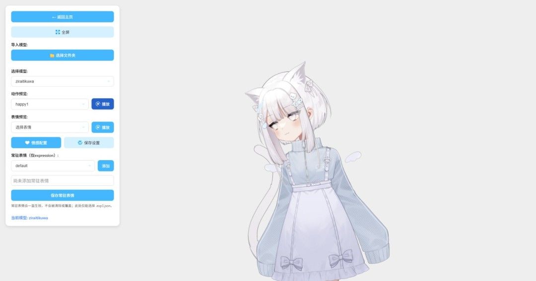 《猫娘计划 - N.E.K.O.》官方版