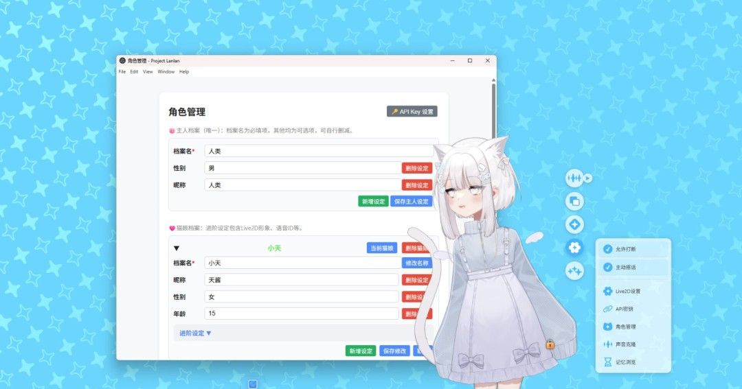 《猫娘计划 - N.E.K.O.》官方版