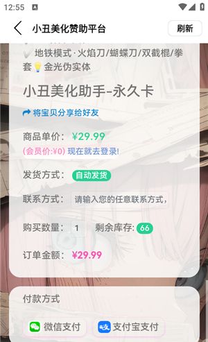 小丑美化助手2025