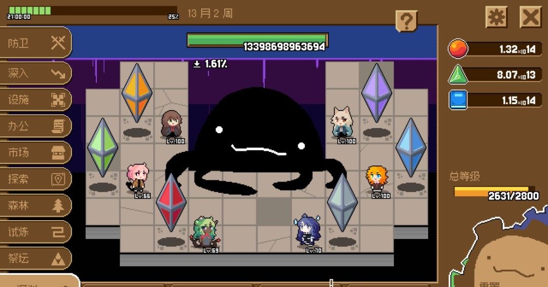 《深渊经理》官方版