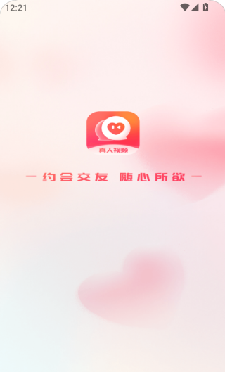 青汐恋app