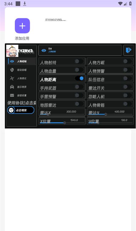 和平太乙真人容器直装app下载安装-和平太乙真人容器直装app手机版最新版2026下载v1.0安卓版