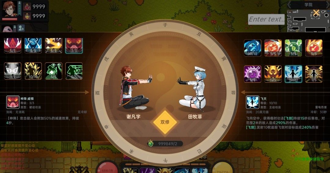 《我在地球修仙有系统》官方版