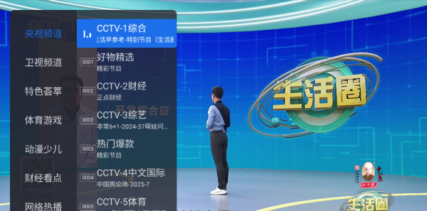 千寻电视TV版apk