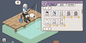 《蒂亚娜的钓鱼日记》demo