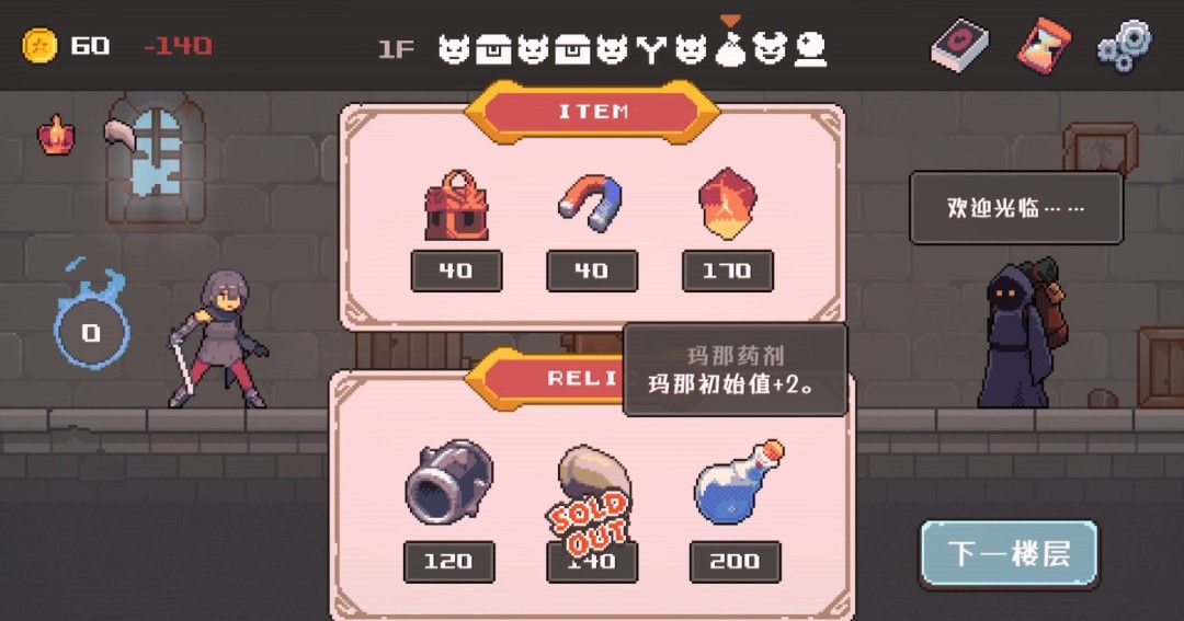 《Lethal Dungeon》免安装中文版