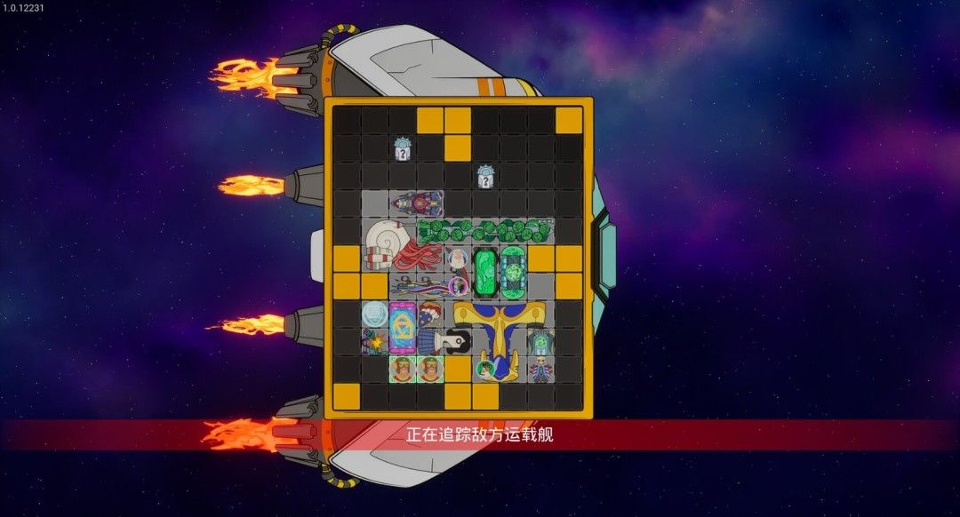 《星舰乱斗》官方版