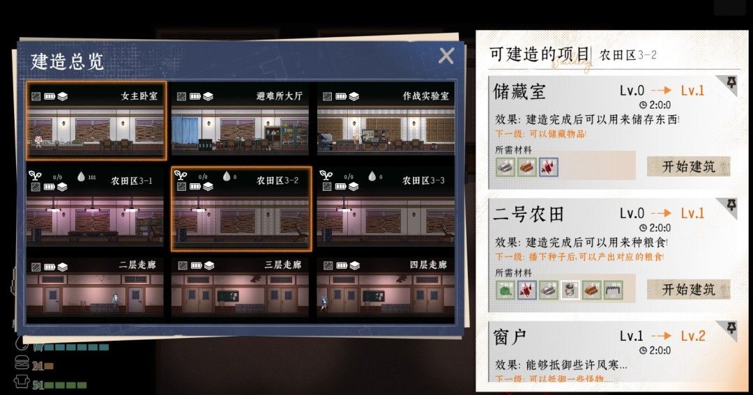 《落星》官方版