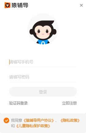 猿辅导电脑版免费下载