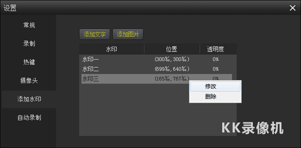 KK录像机官方版