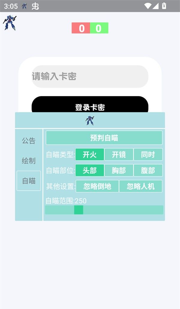 使用方法截图2