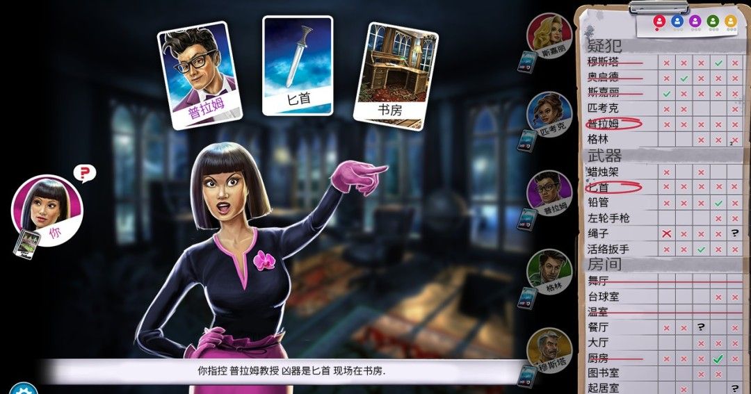 《妙探寻凶》官方版