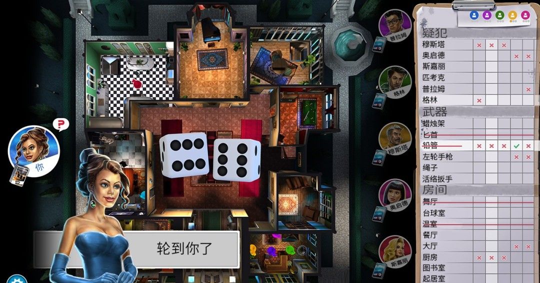 《妙探寻凶》官方版