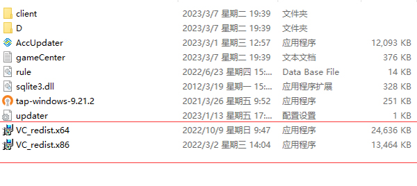 中国移动智能加速器最新版