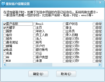 求索客户管理系统