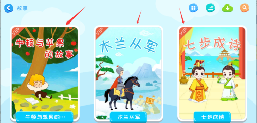 阿布睡前故事官方版