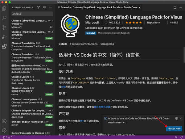 Visual Studio Code苹果版下载