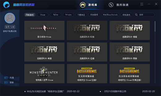 海豚网游加速器最新版