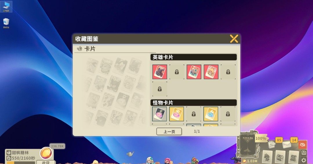 《扉之书》官方版