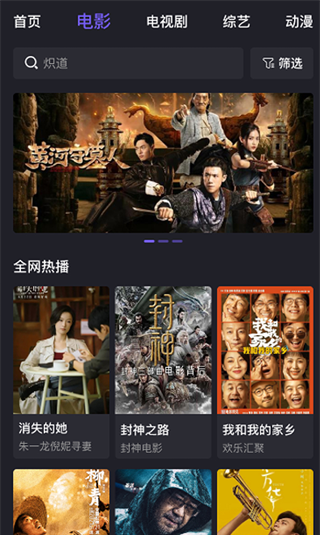 周六影视大全下载