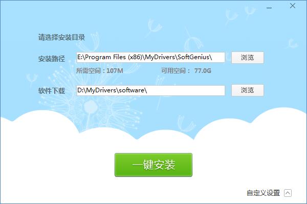 软件精灵电脑版