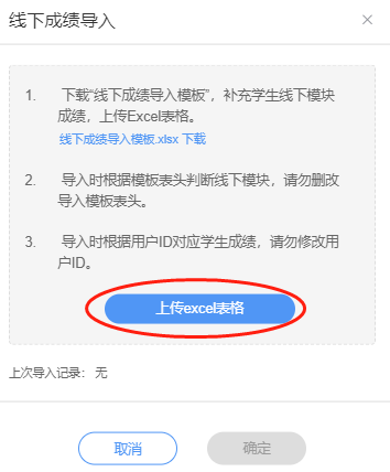 雨课堂PC客户端