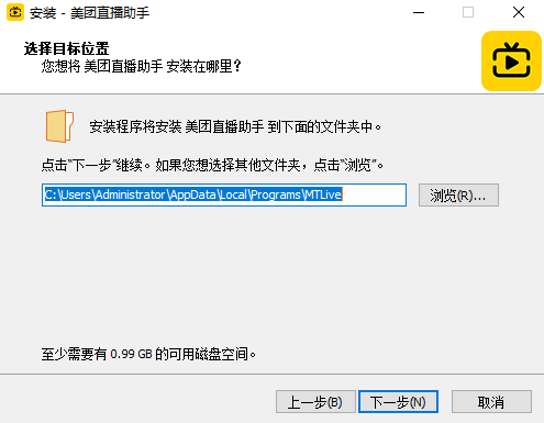 美团直播助手最新版