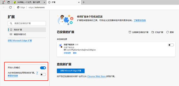 adguard谷歌浏览器插件
