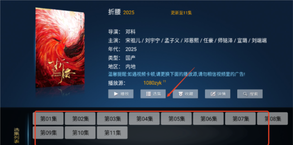 牛哥盒子TV版图片4