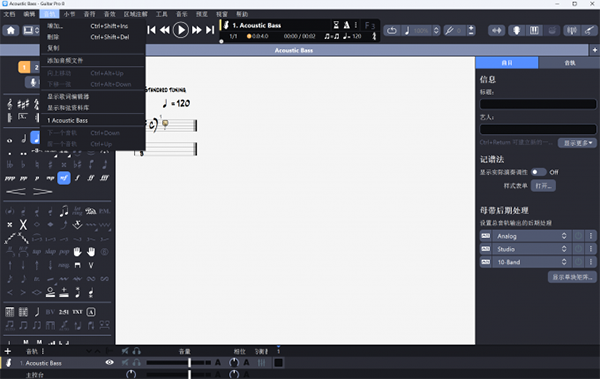 Guitar Pro 8电脑版