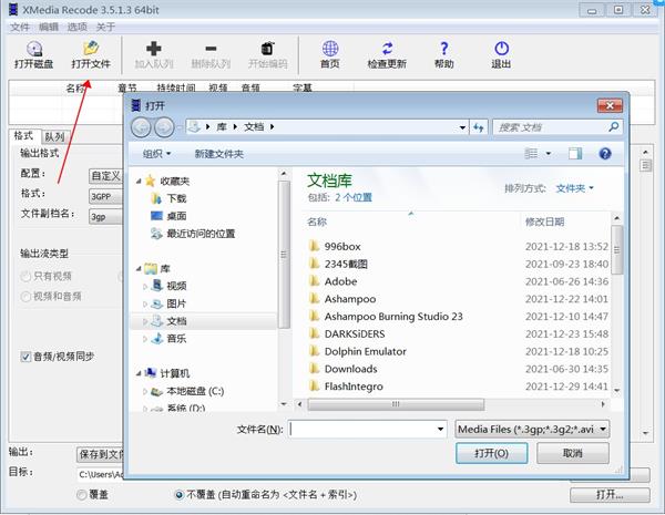 XMedia Recode最新版