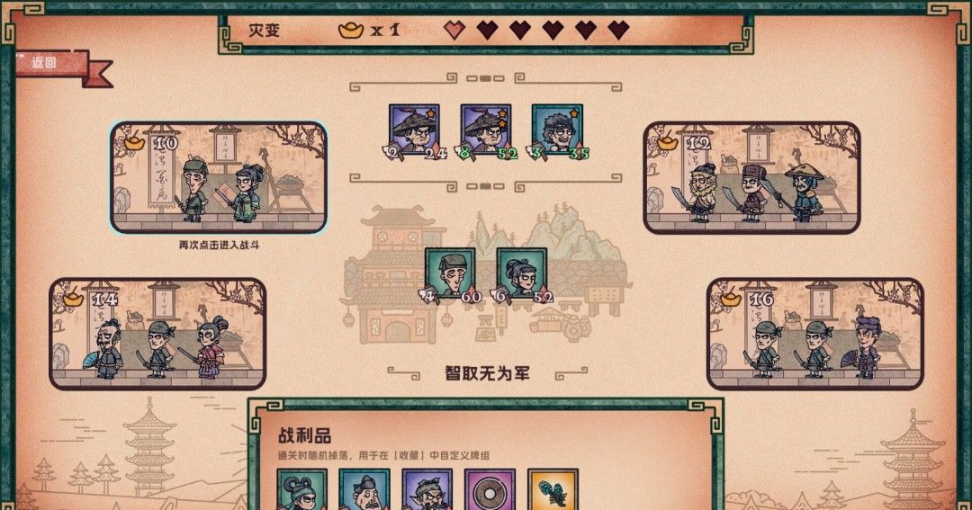 《水浒绘卷》官方版