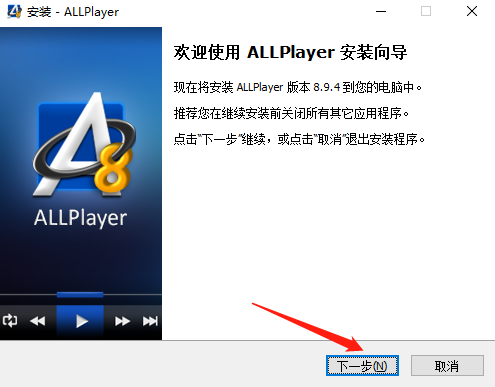 ALLPlayer最新版