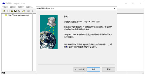 teleport ultrai汉化版