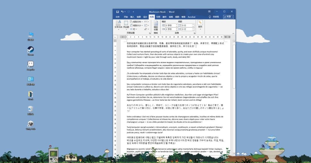 《蘑菇秘语》官方版