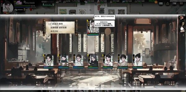 《龙胤立志传》官方版