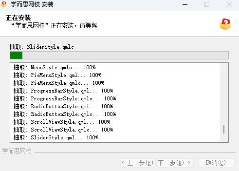 学而思网校最新版