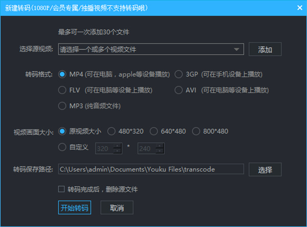 优酷视频最新版
