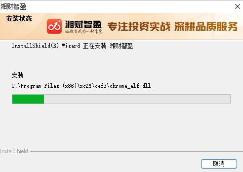 湘财智盈官方正版