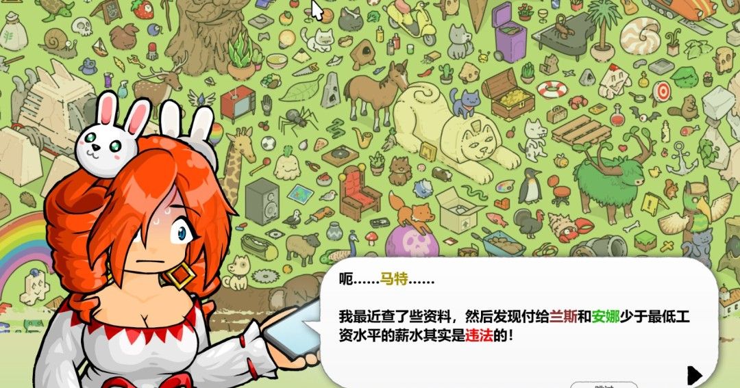 《马特的寻猫游戏》官方版