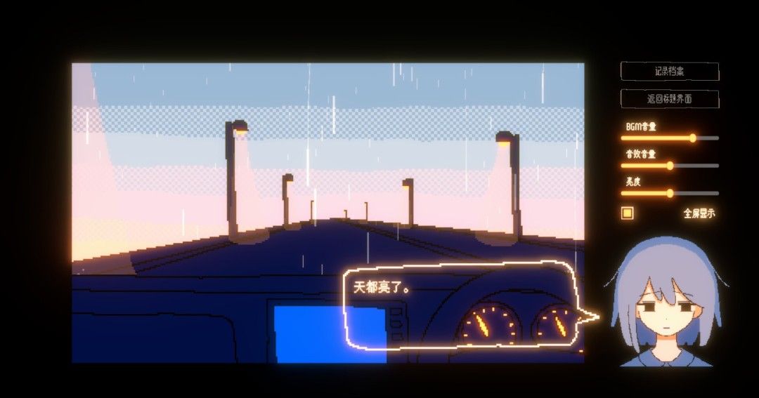 《一切都会好的！》官方版