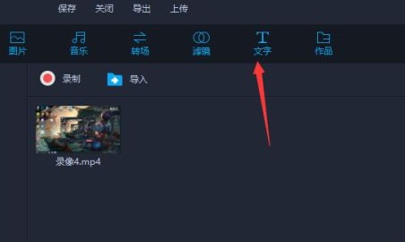 爱拍剪辑官方正版