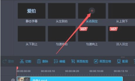 爱拍剪辑官方正版