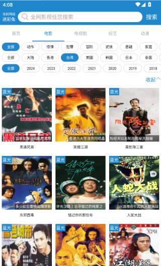 每天影视app去广告版下载