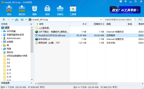 极客浏览器官网版