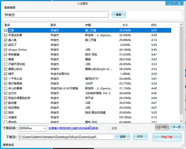 小汪音乐官网版