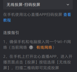 比心直播助手最新版